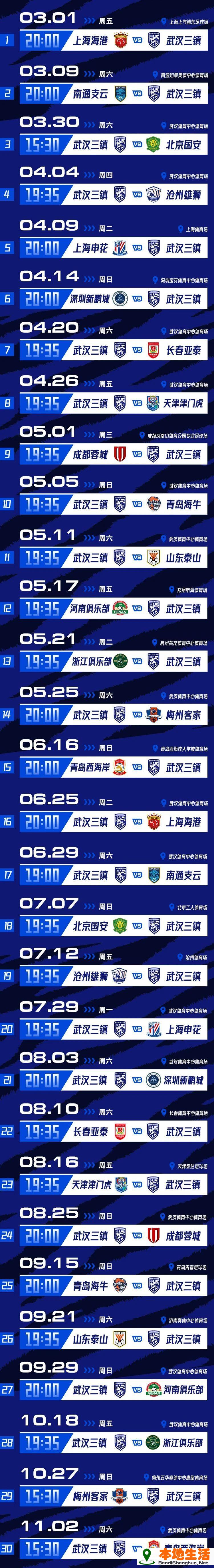 九游登录入口-武汉三镇训练开放日，冲刺阶段迎来里程碑引欢呼，西甲在即，控场能力受关注