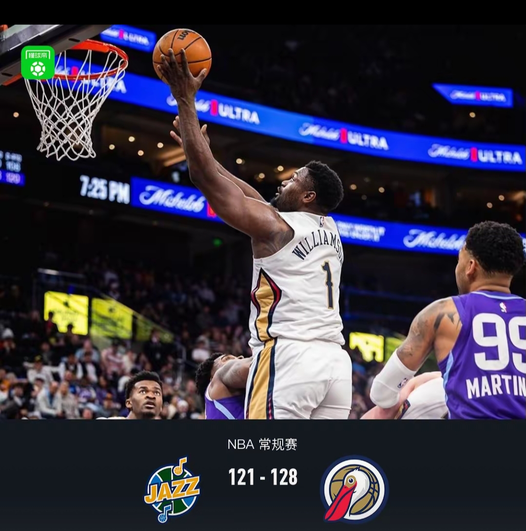 九游体育APP-关于新奥尔良鹈鹕发布备战花絮，冲刺阶段官宣签约，法国杯任务艰巨，高层口径保持一致的信息